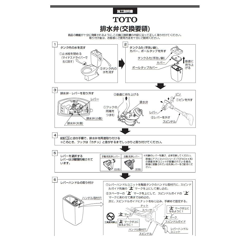 排水自動蒸発ユニット Amazon | TOTO トイレ用パーツ 排水心変更セット:リモデルから